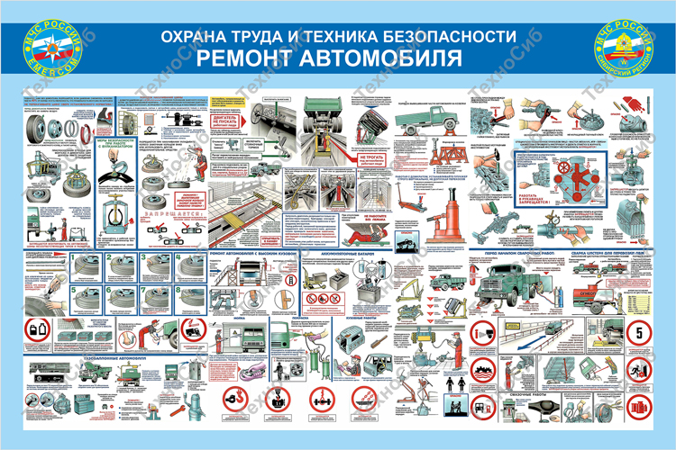 Стенд ОТиТБ при ремонте автомобиля