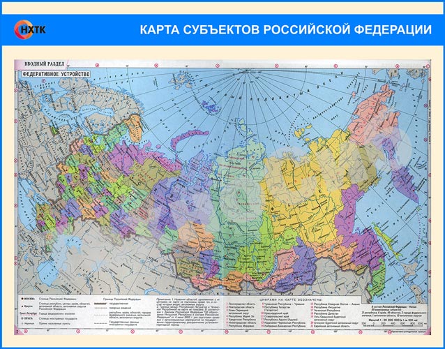 Стенд Карта субъектов РФ