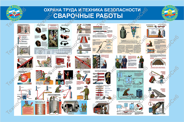 Стенд ОТиТБ при сварочных работах